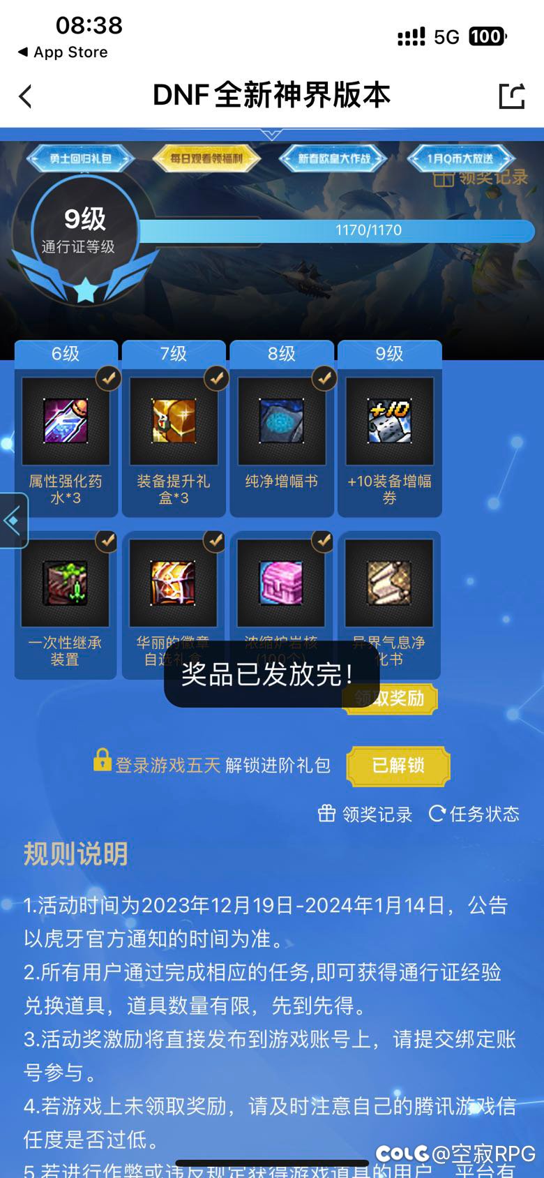 虎牙这活动就是傻逼1