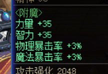 我就买了1套，换了个宠物和宠物装备，很变态的提升。3