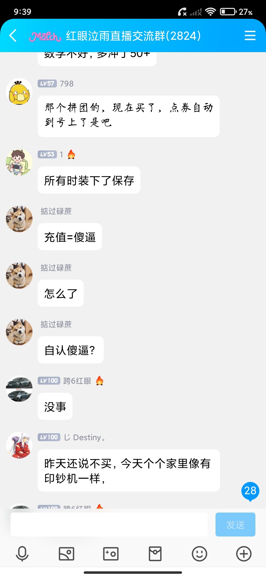 如何评价这位网络管家？1
