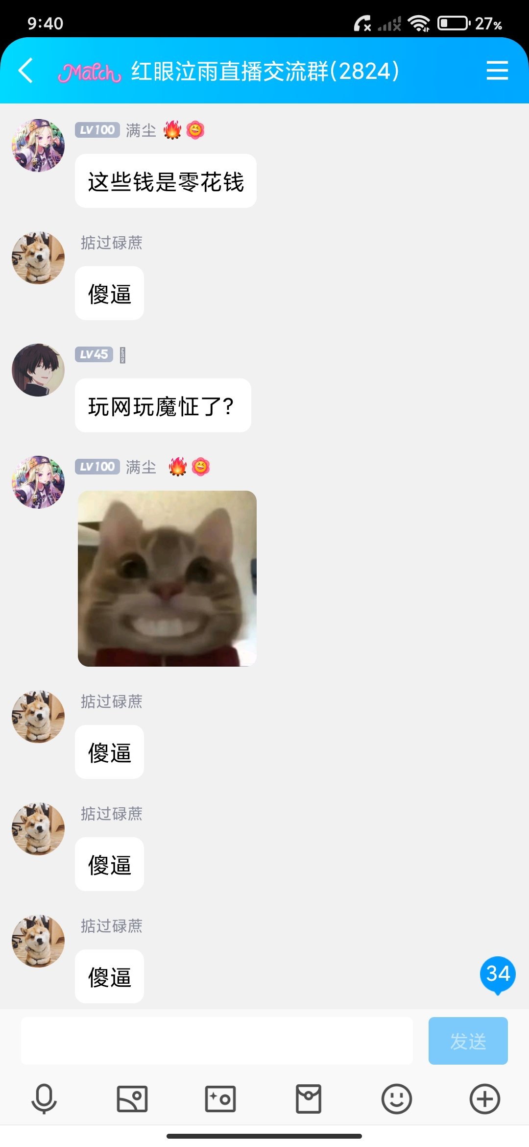 如何评价这位网络管家？2