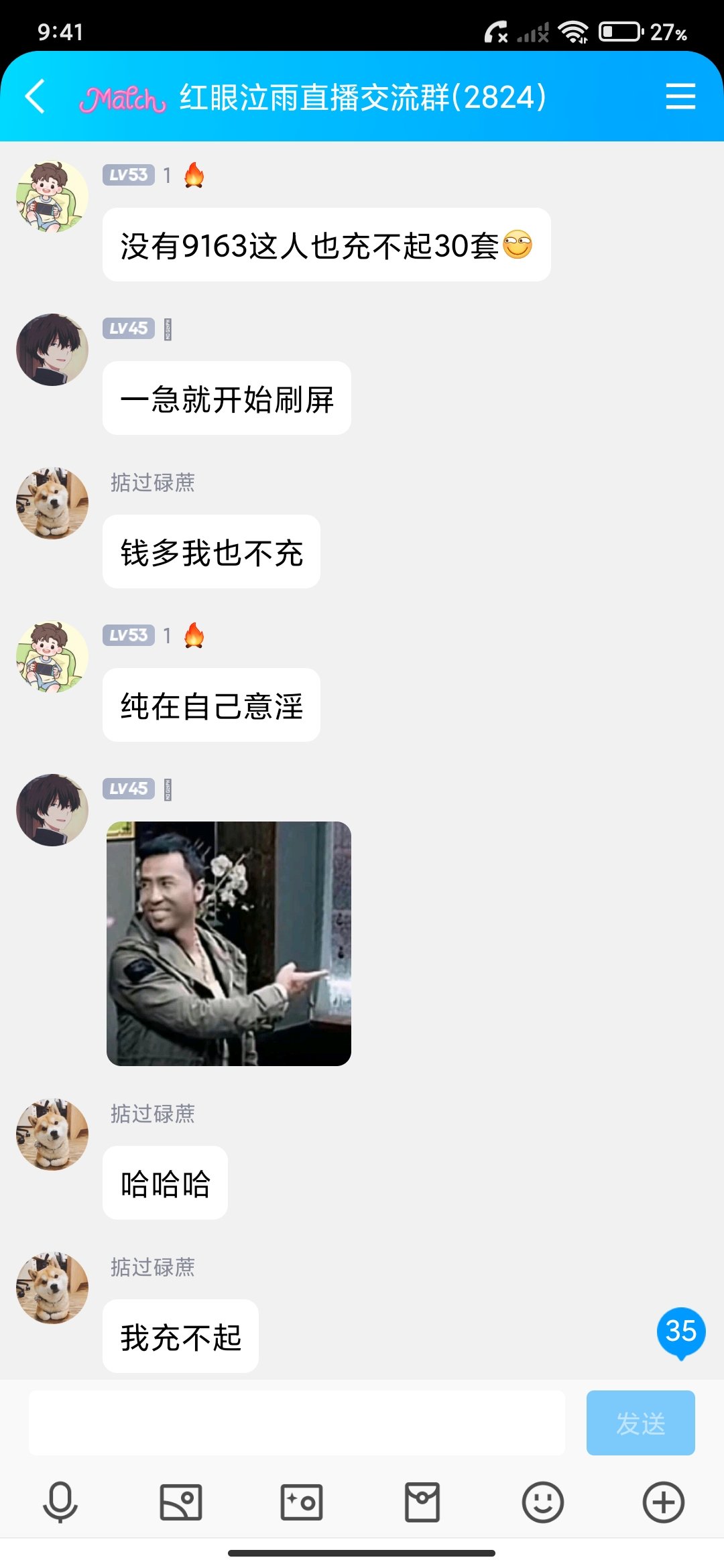 如何评价这位网络管家？3