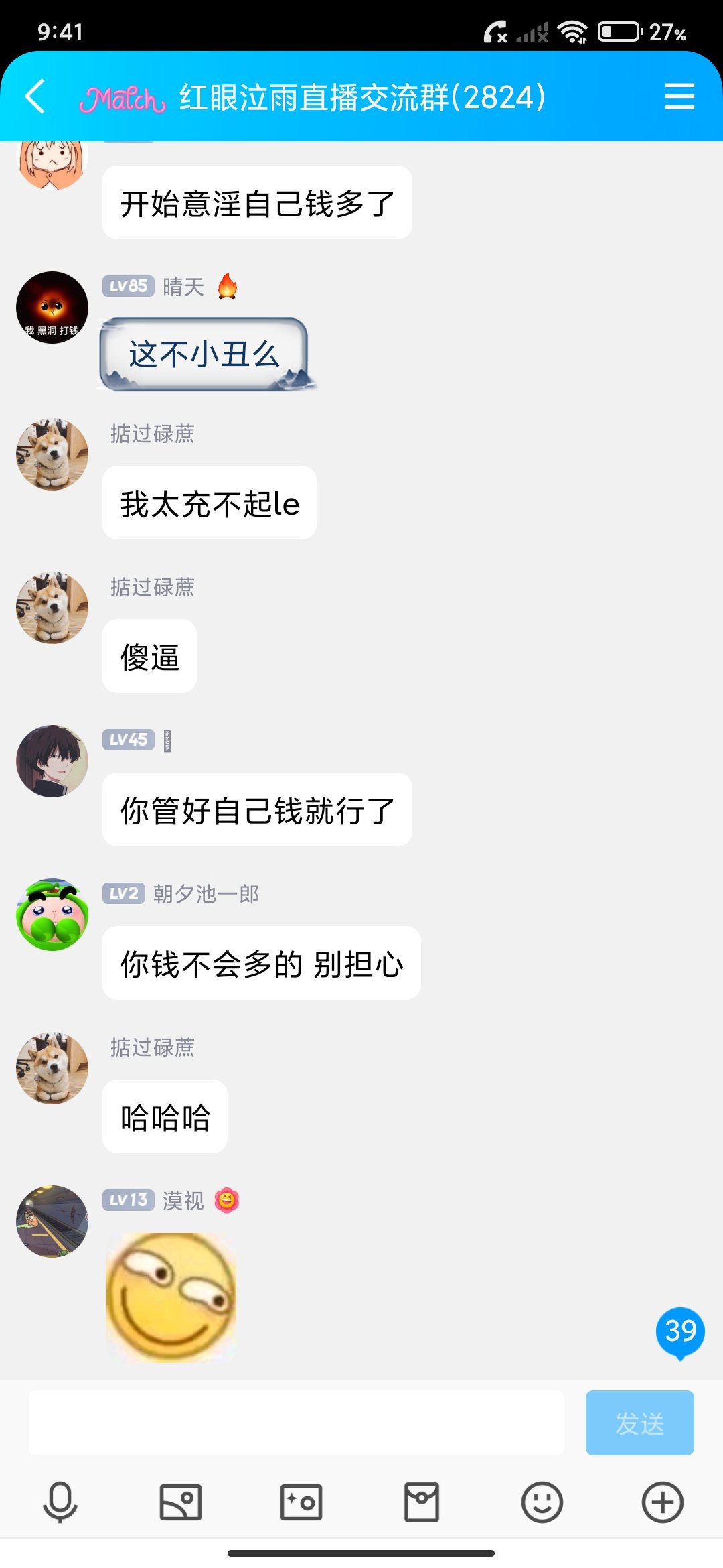 如何评价这位网络管家？4