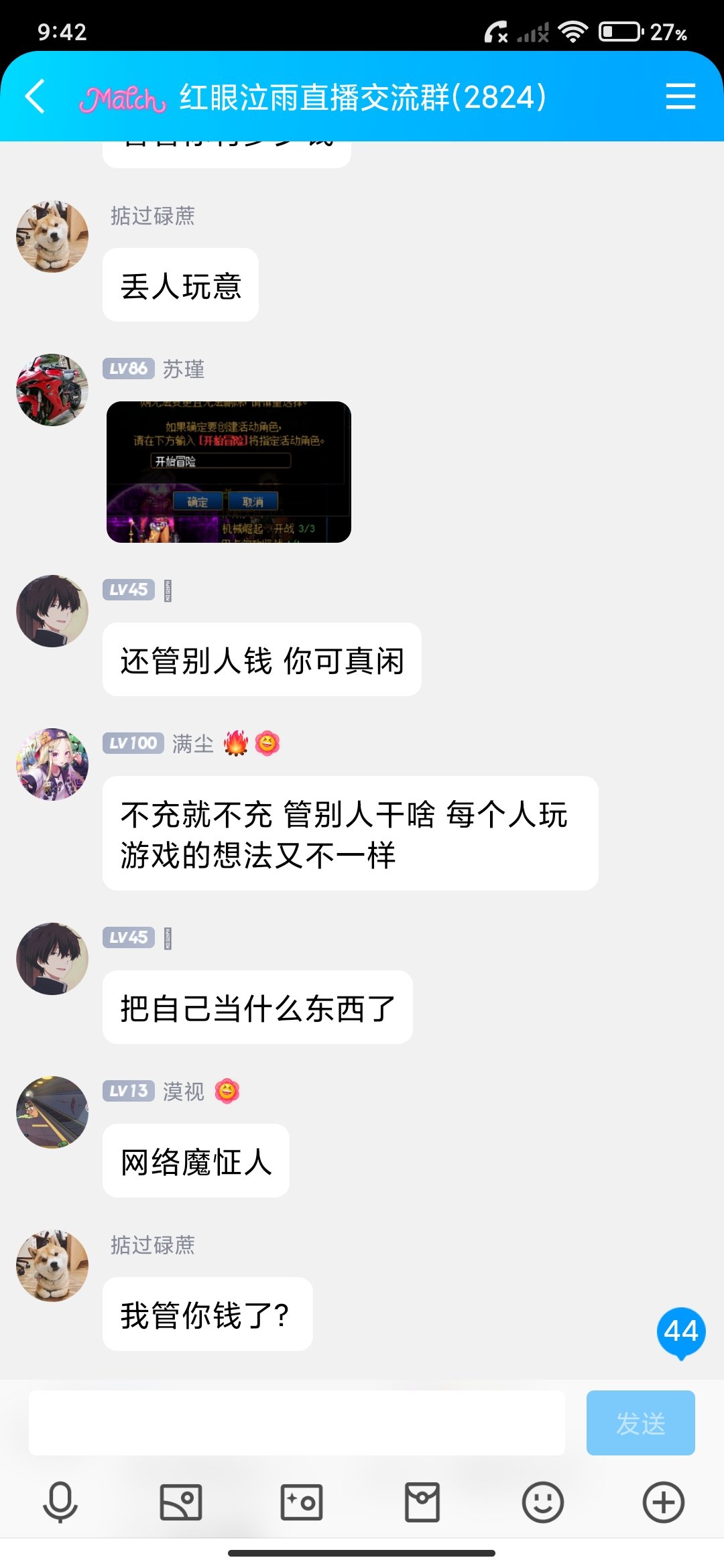 如何评价这位网络管家？5