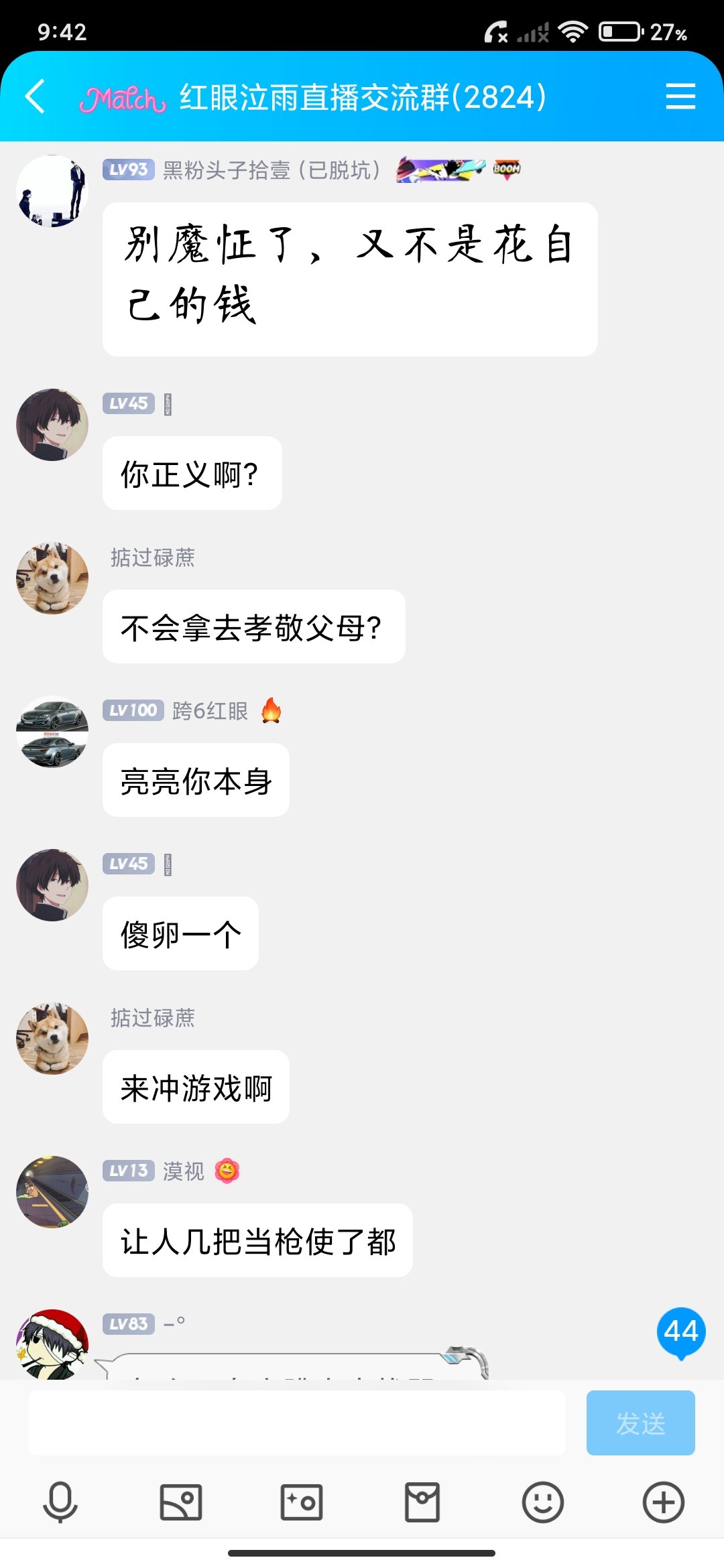 如何评价这位网络管家？6