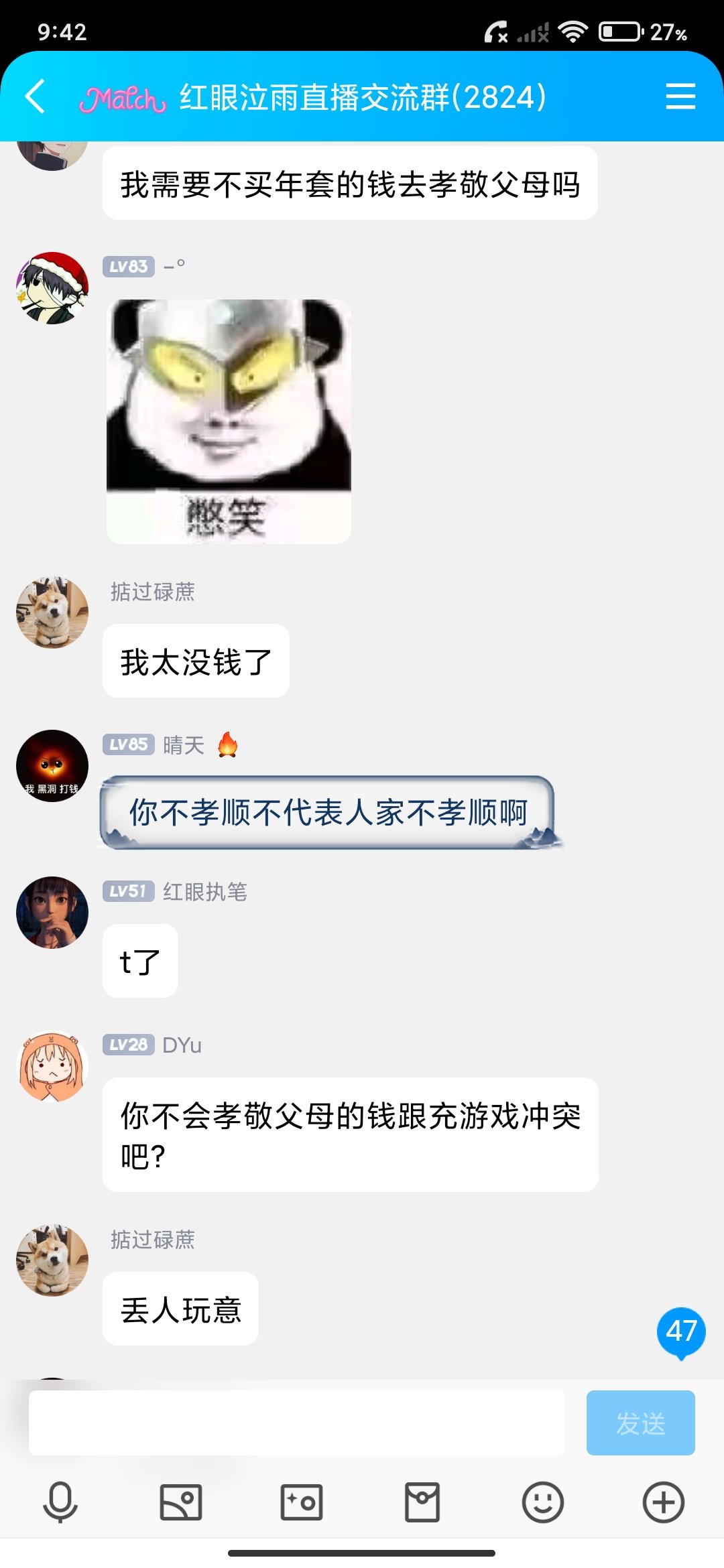 如何评价这位网络管家？7
