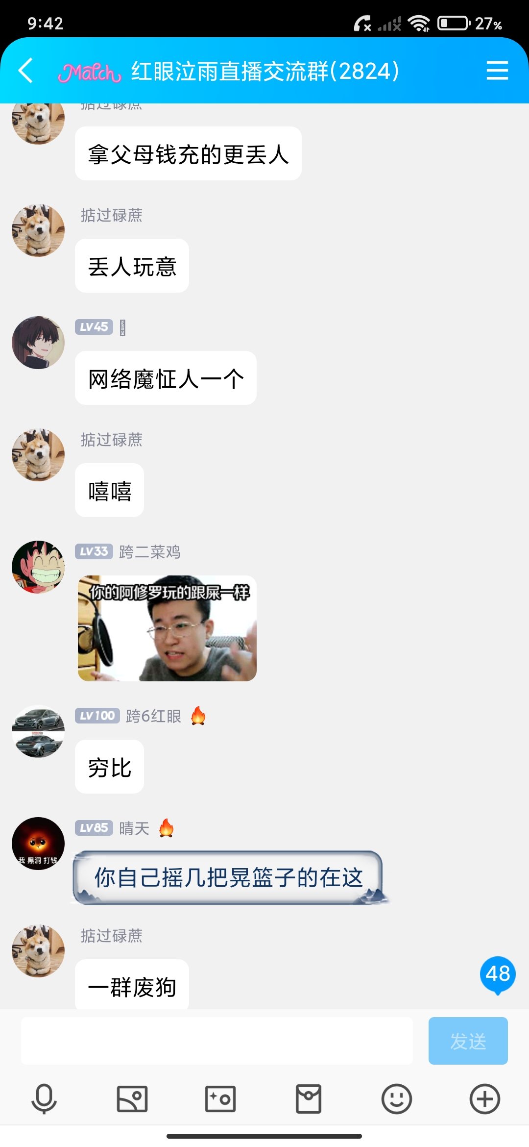 如何评价这位网络管家？8