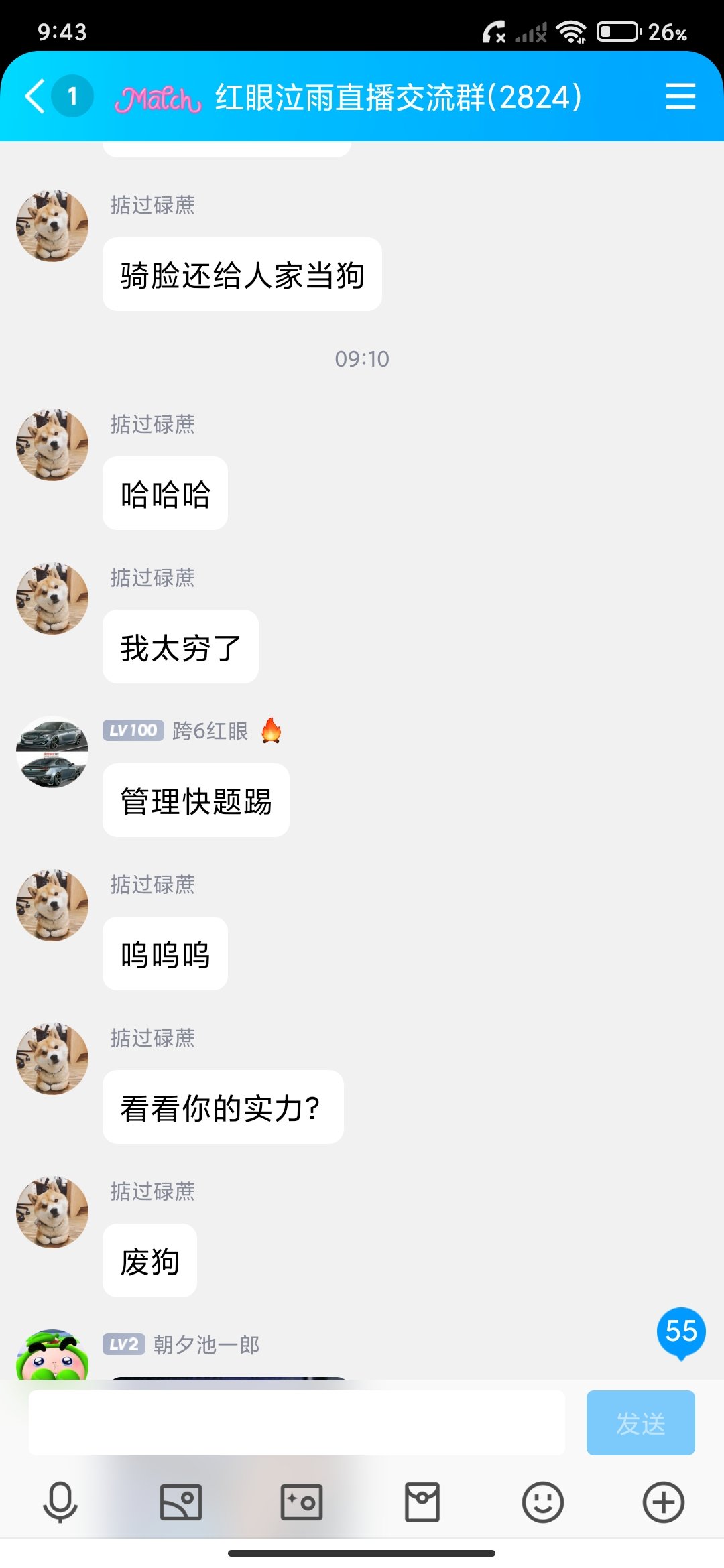 如何评价这位网络管家？9