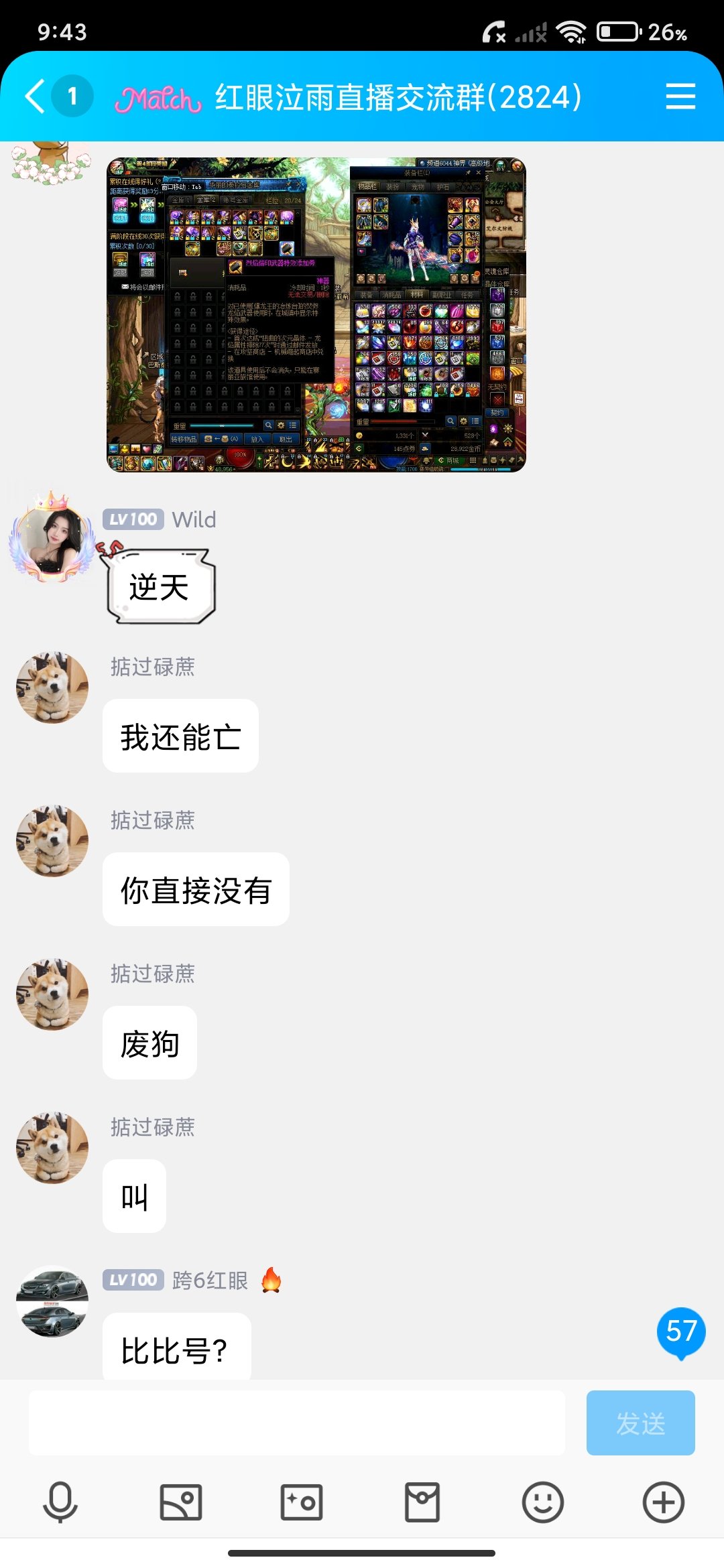 如何评价这位网络管家？10