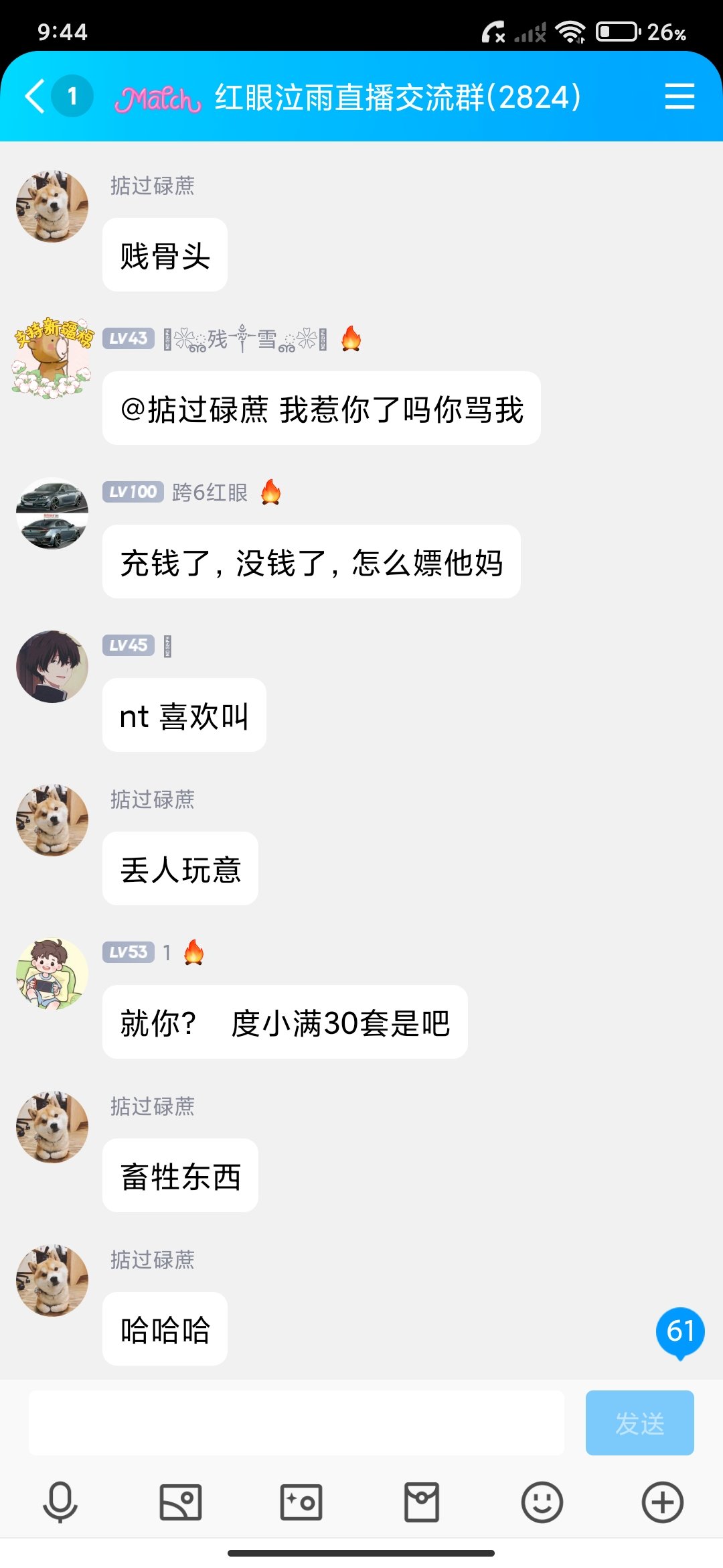 如何评价这位网络管家？11