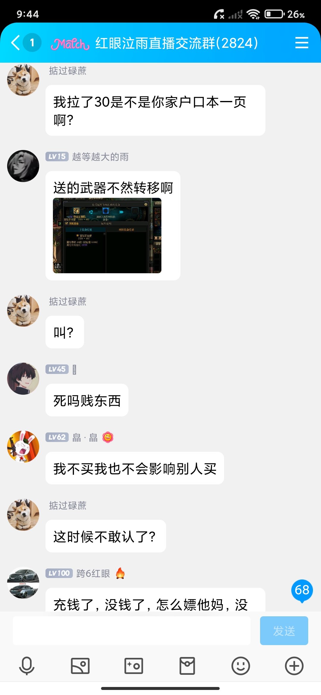 如何评价这位网络管家？12