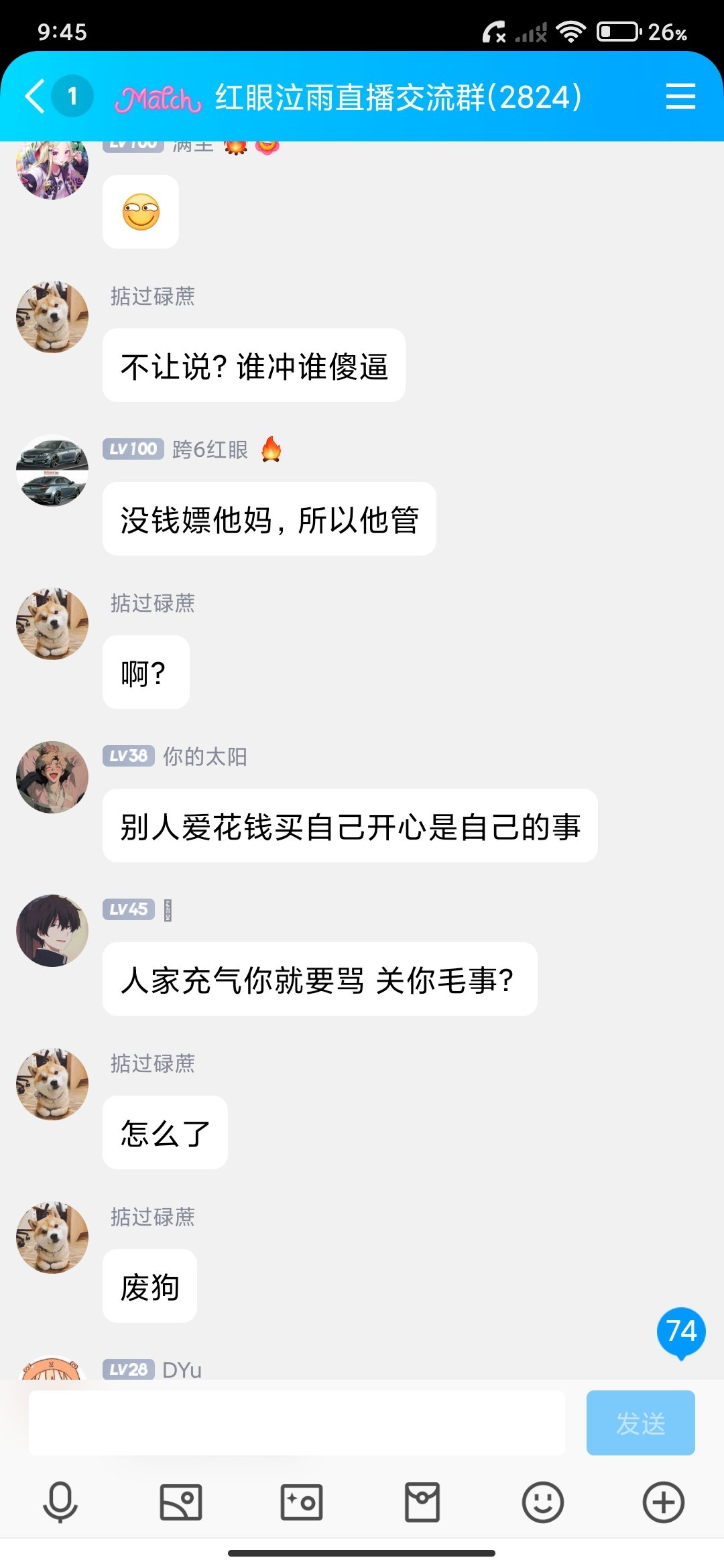 如何评价这位网络管家？13