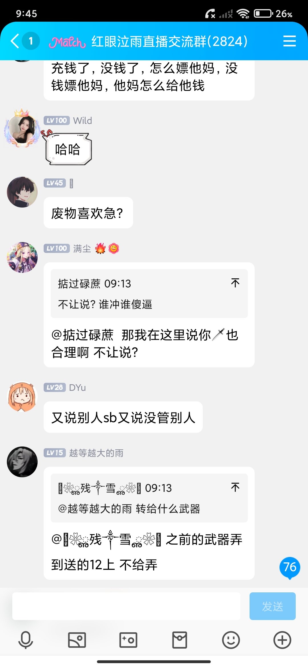 如何评价这位网络管家？14