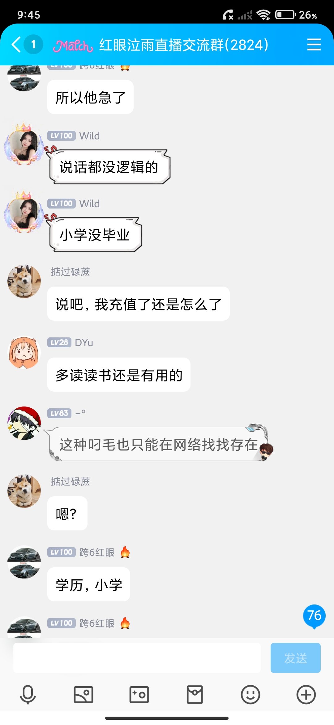 如何评价这位网络管家？15