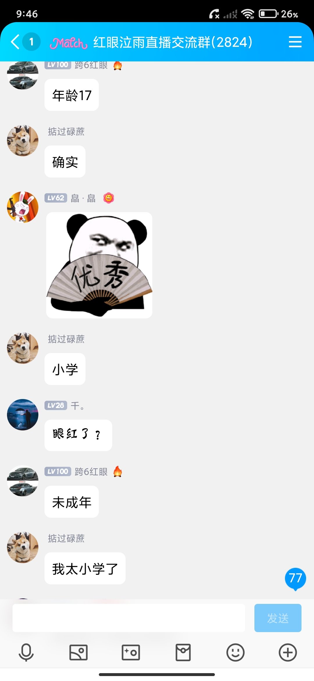 如何评价这位网络管家？16