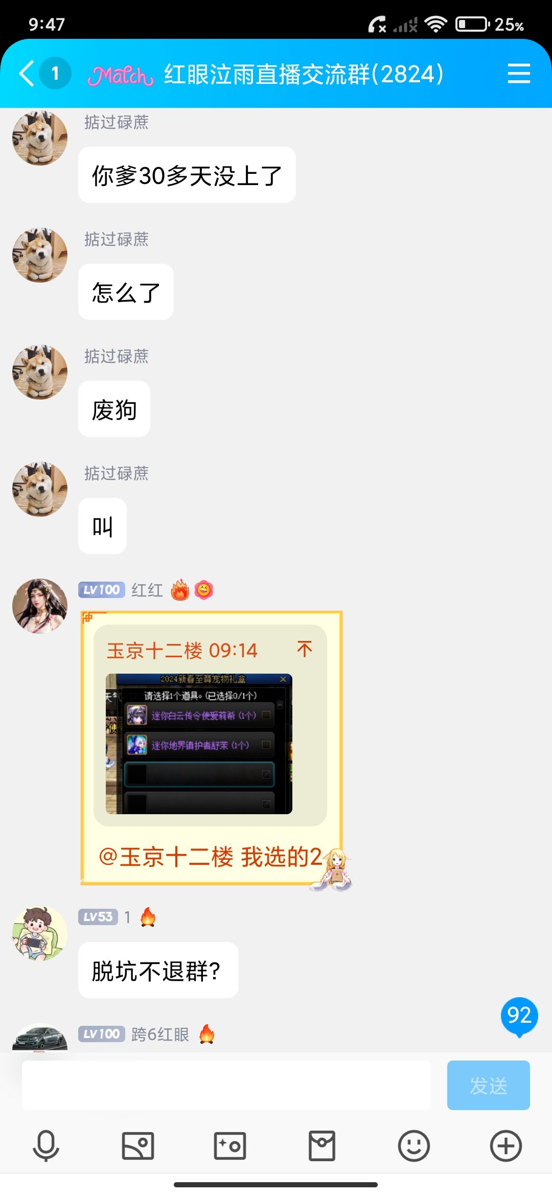 如何评价这位网络管家？17