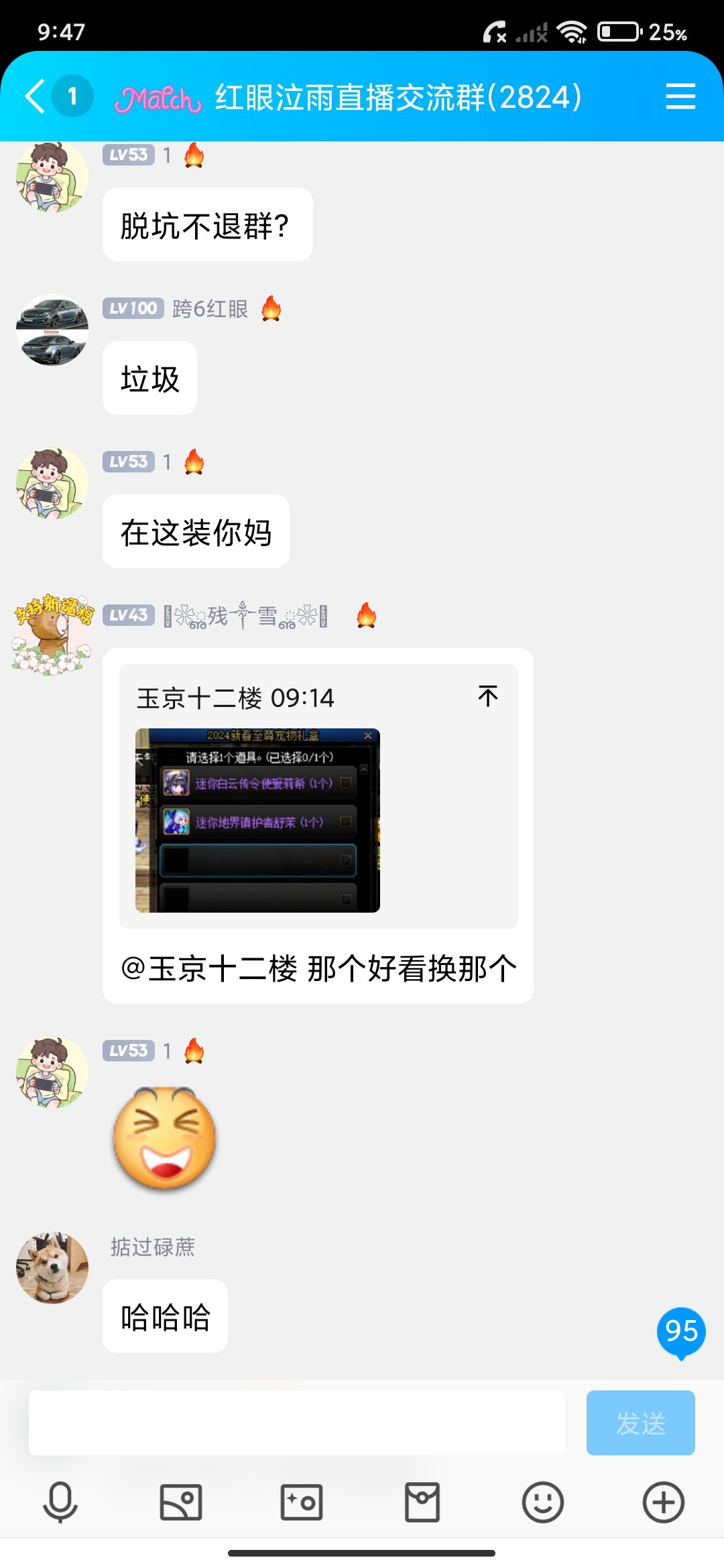 如何评价这位网络管家？18