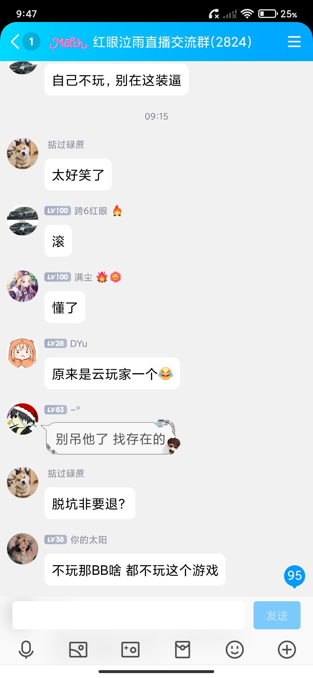 如何评价这位网络管家？19