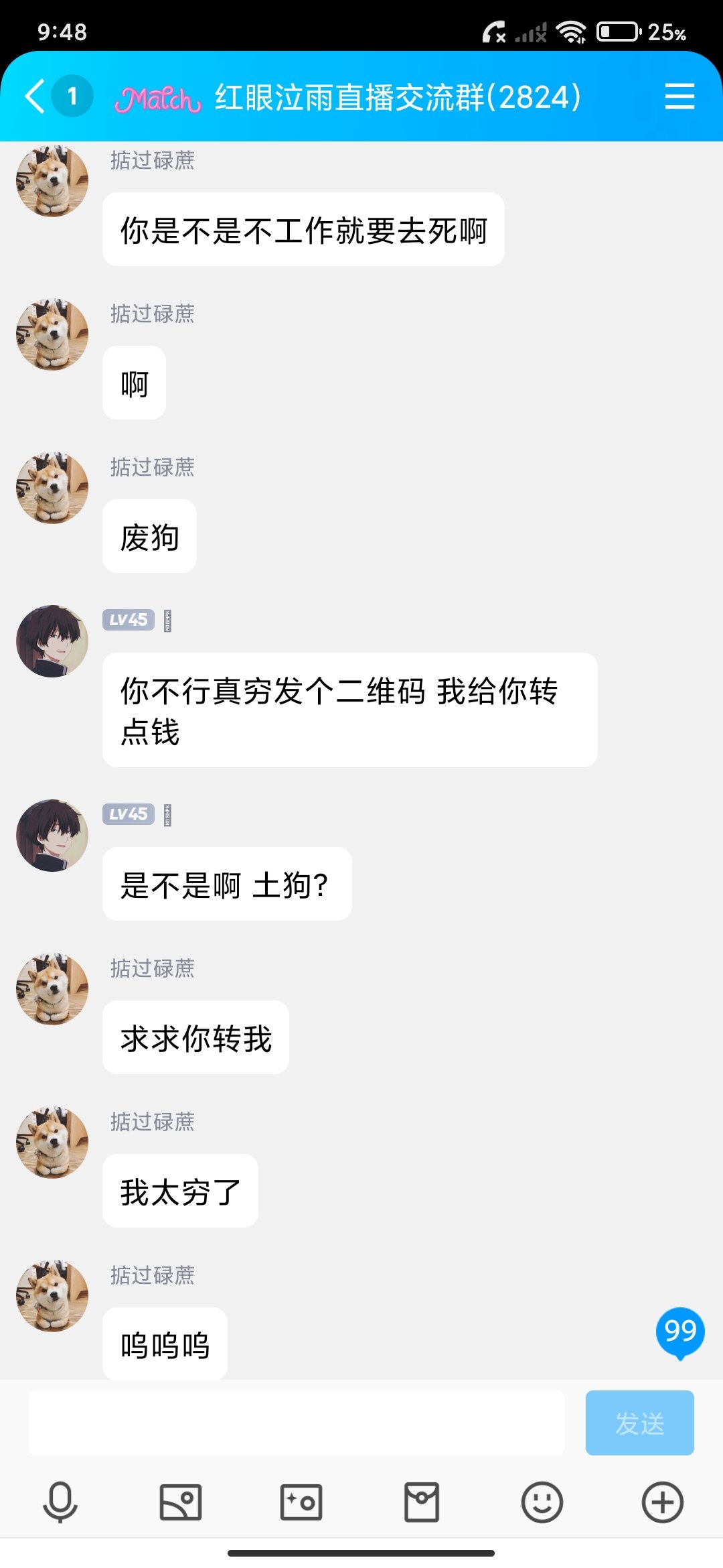 如何评价这位网络管家？20