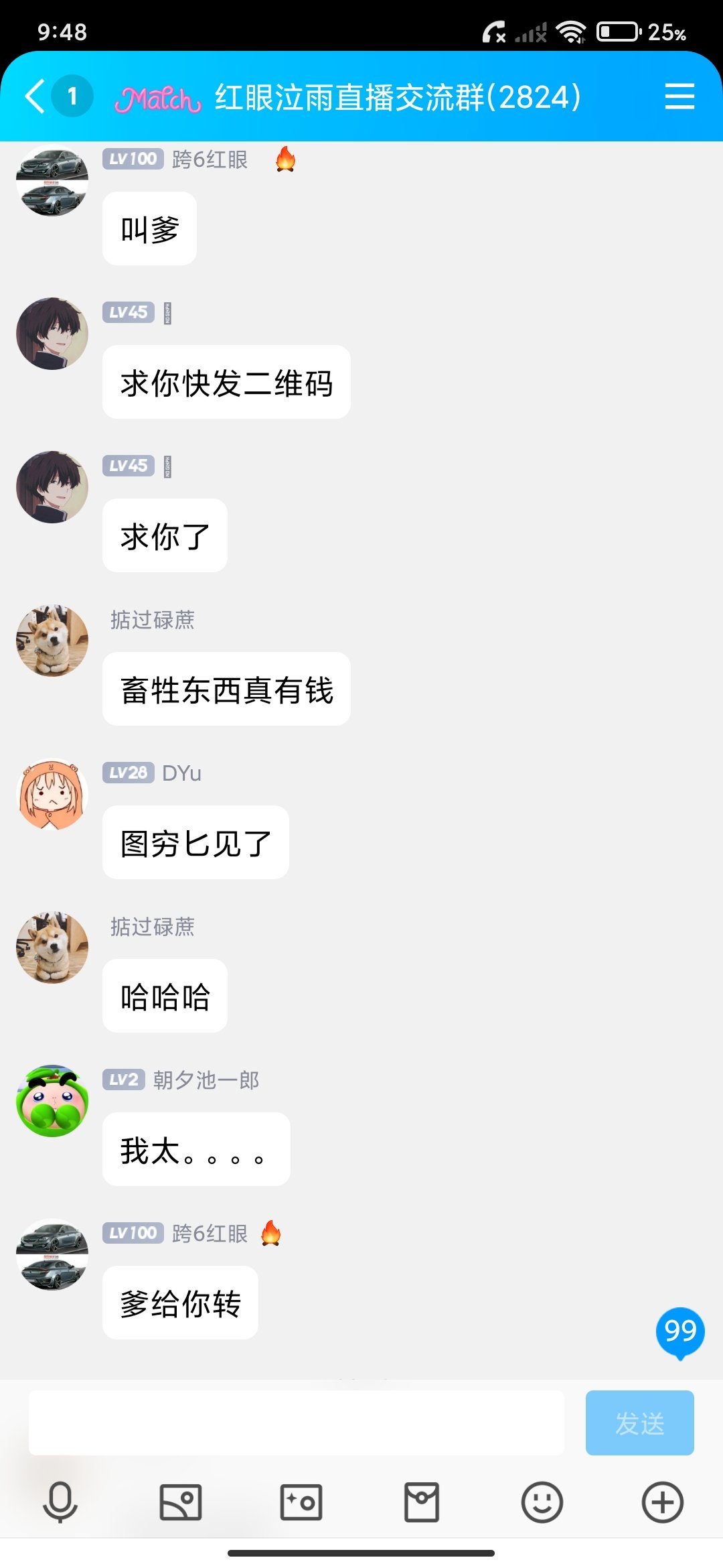 如何评价这位网络管家？21