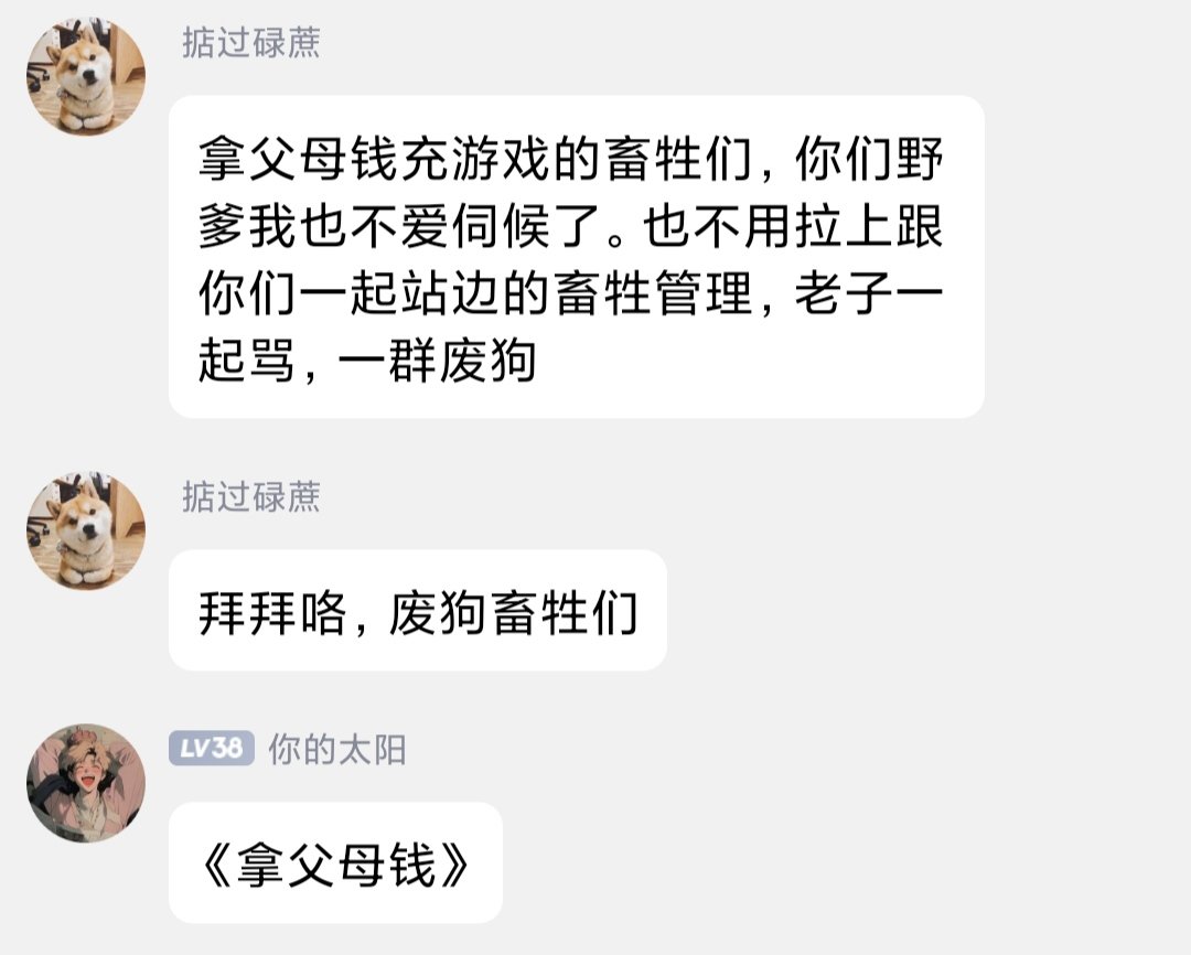 如何评价这位网络管家？24