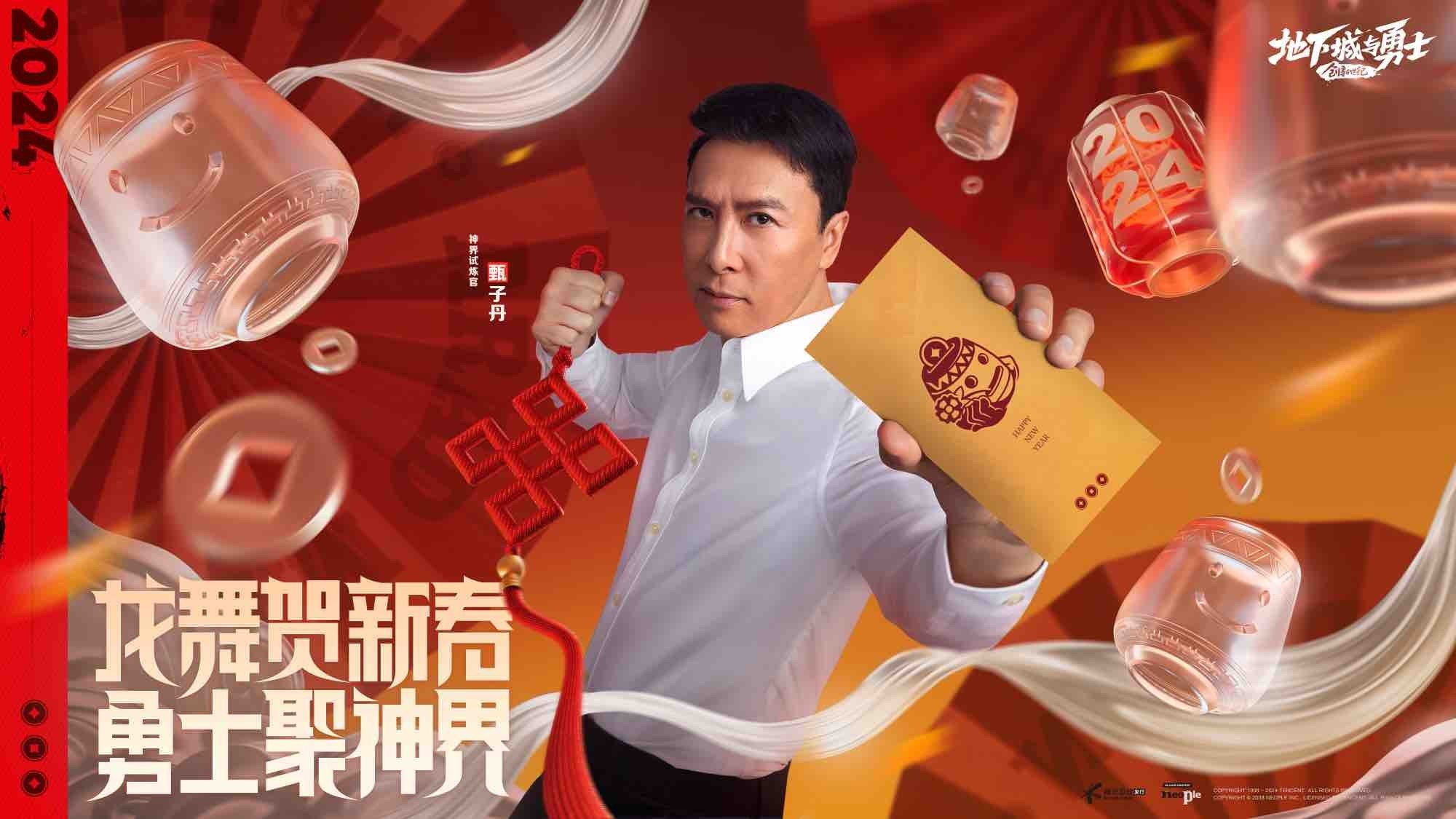 请甄子丹代言算是找对了1