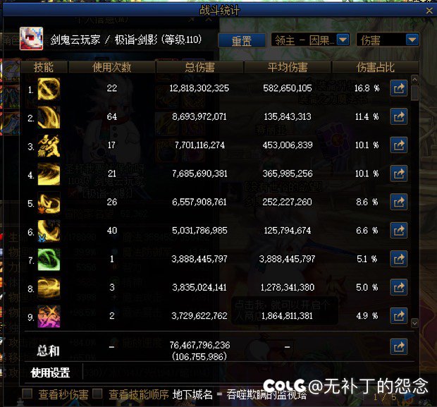 59E手残剑影13分12秒因果，打了两个小时累死我了2