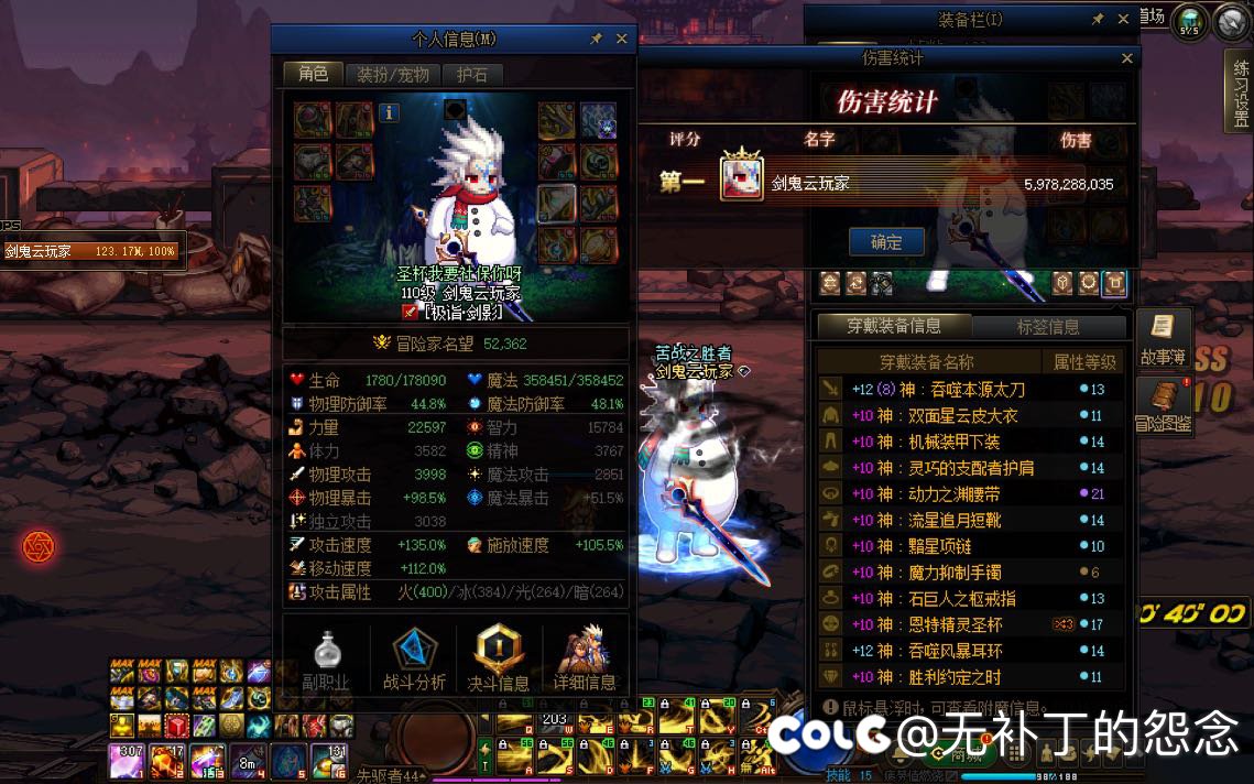 59E手残剑影13分12秒因果，打了两个小时累死我了3