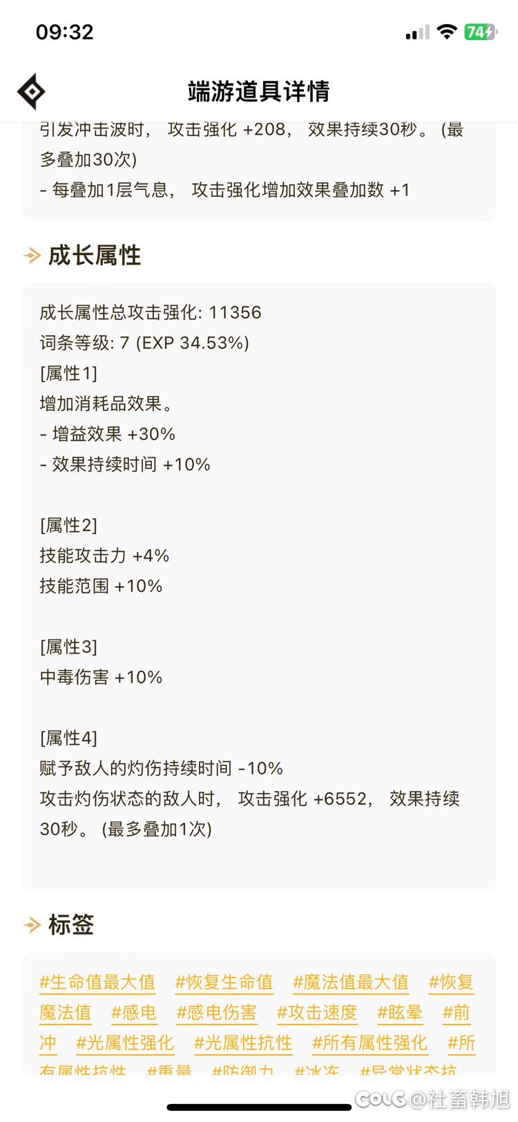 毒王技能搭配图片