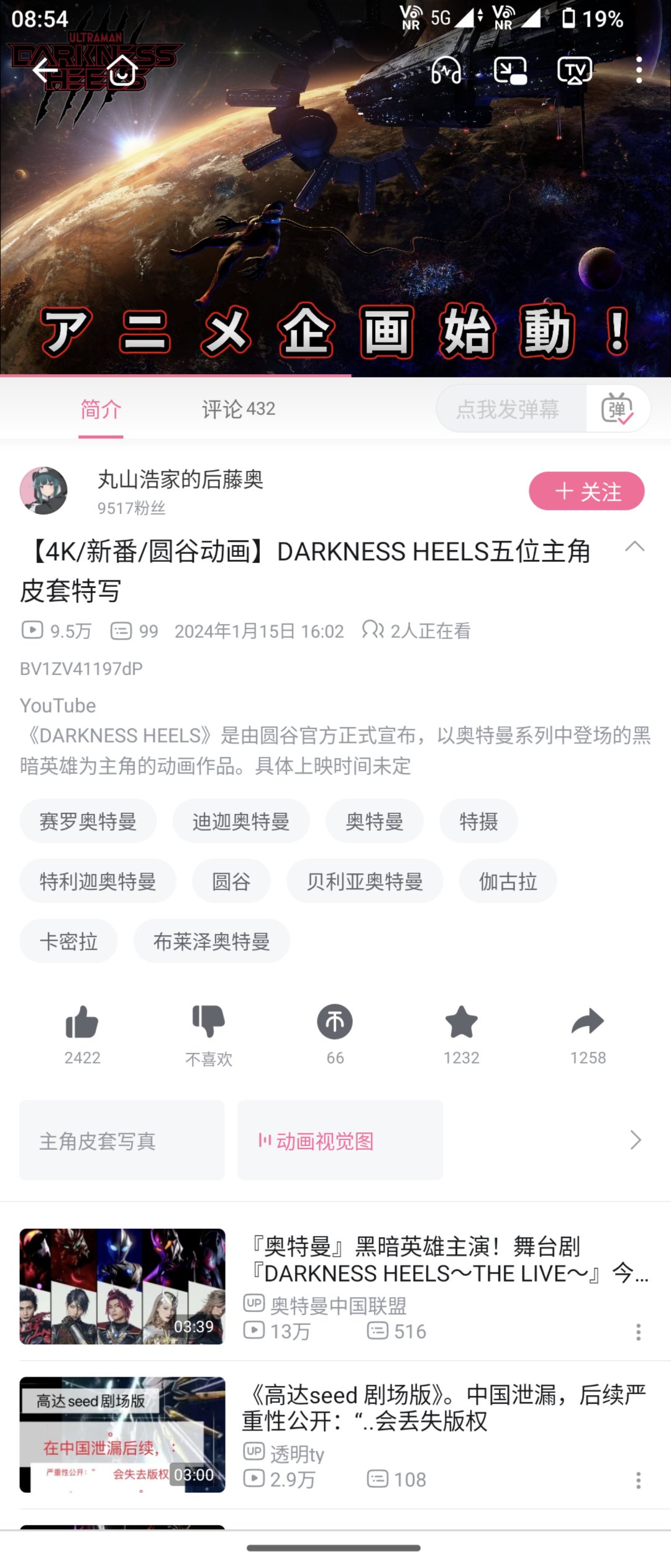 捷德那个比自己小的后妈终于要转正了啊1