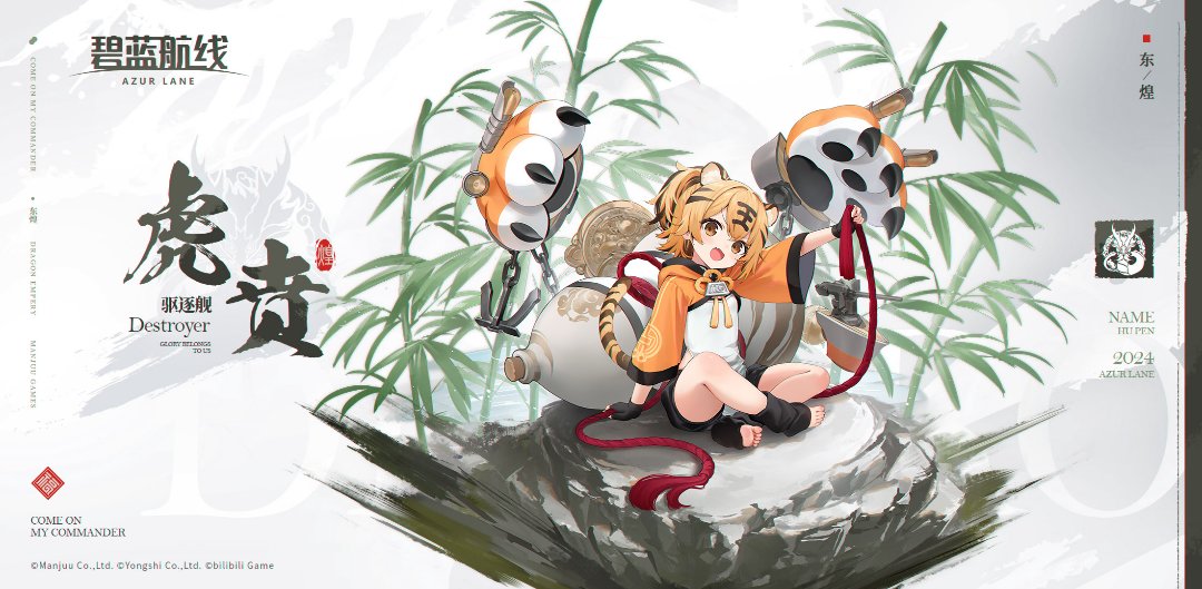 新春第三艘和第四艘，大的完事了该小的了4