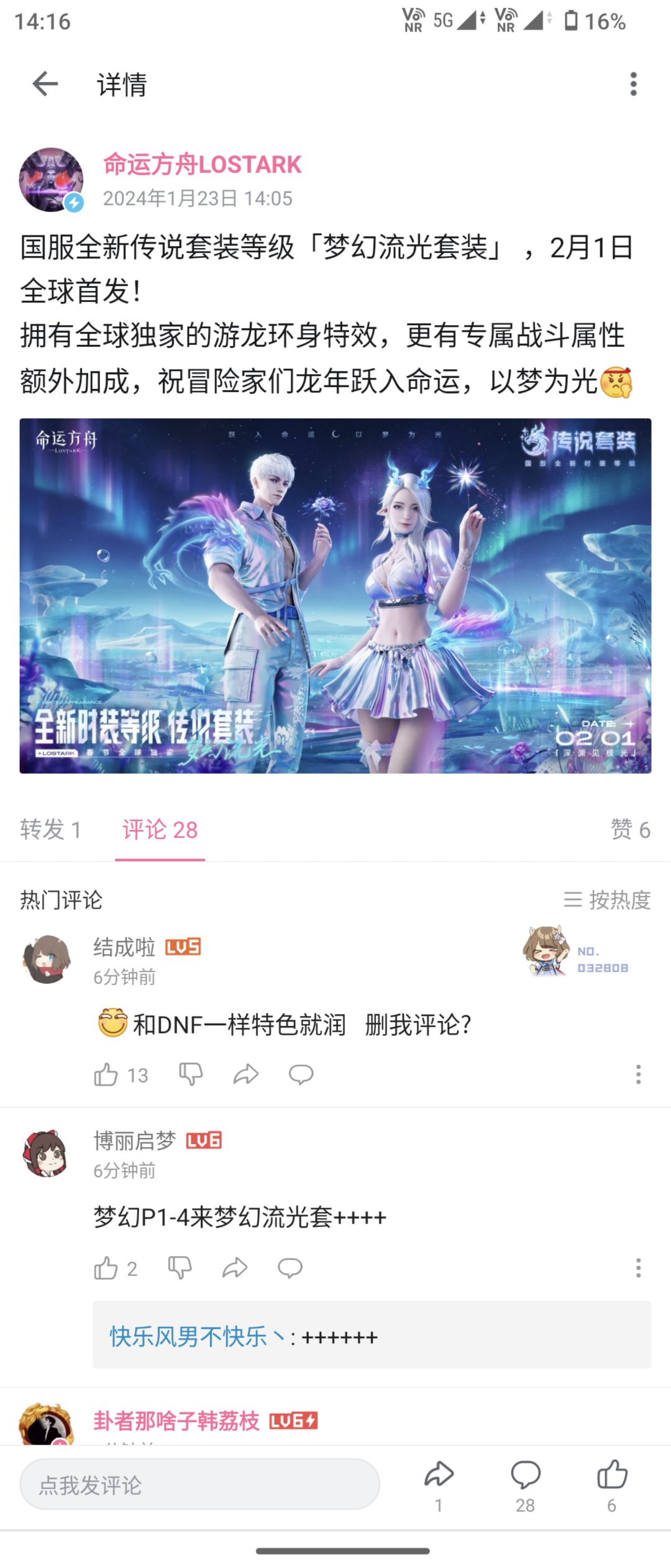 方舟也要卖年套上国服特色了吗1