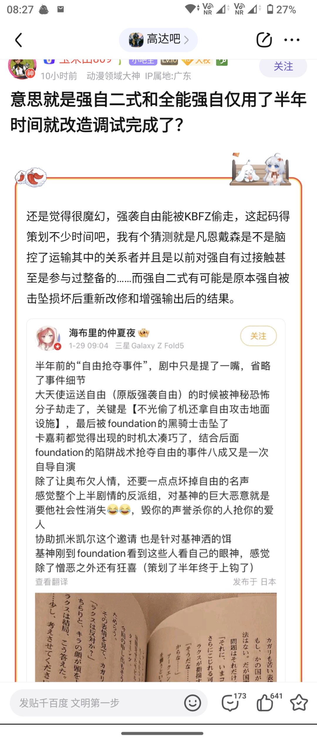 原版最帅最强已经没了啊1