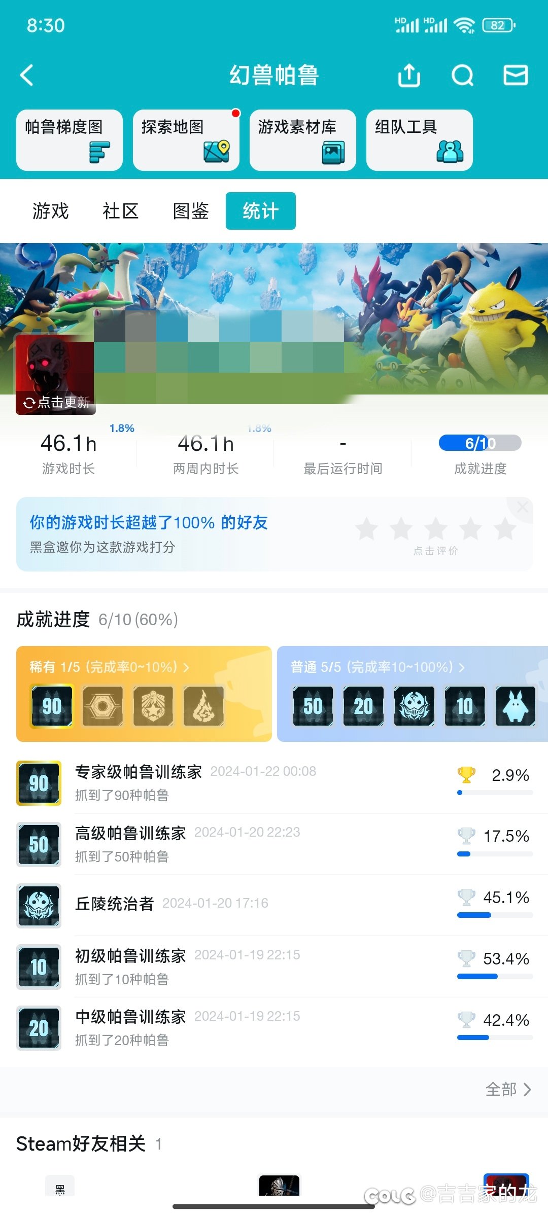 帕鲁真好玩啊1