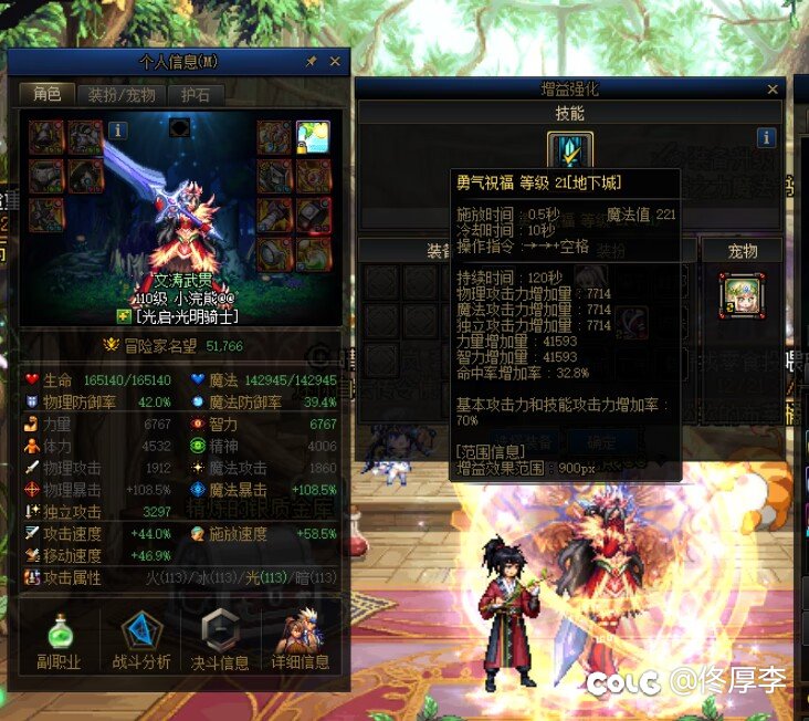 自破刃解放实战体验3