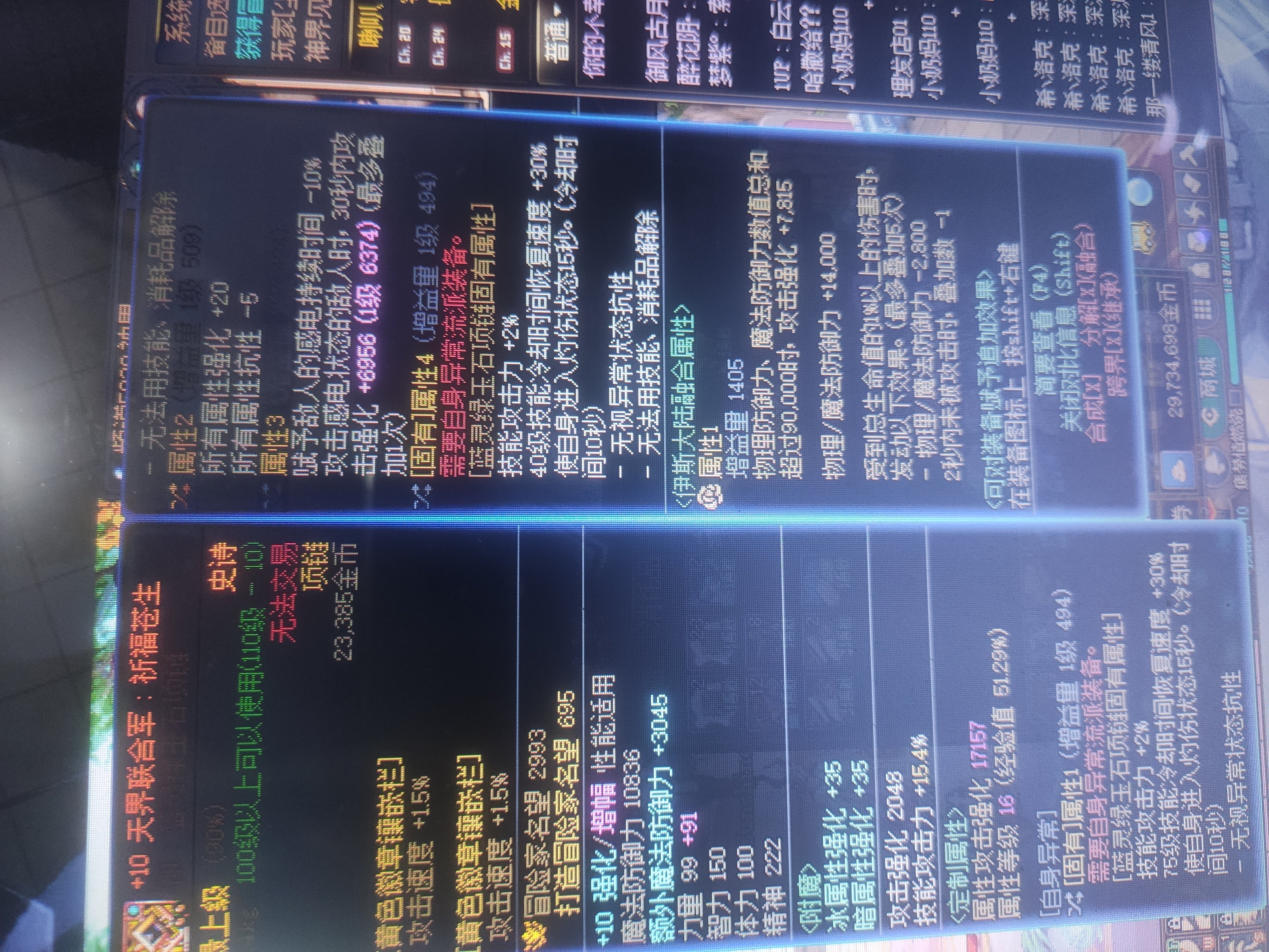 不懂就问，剑魂带这个能触发吧，为啥带上去显示是红色的1