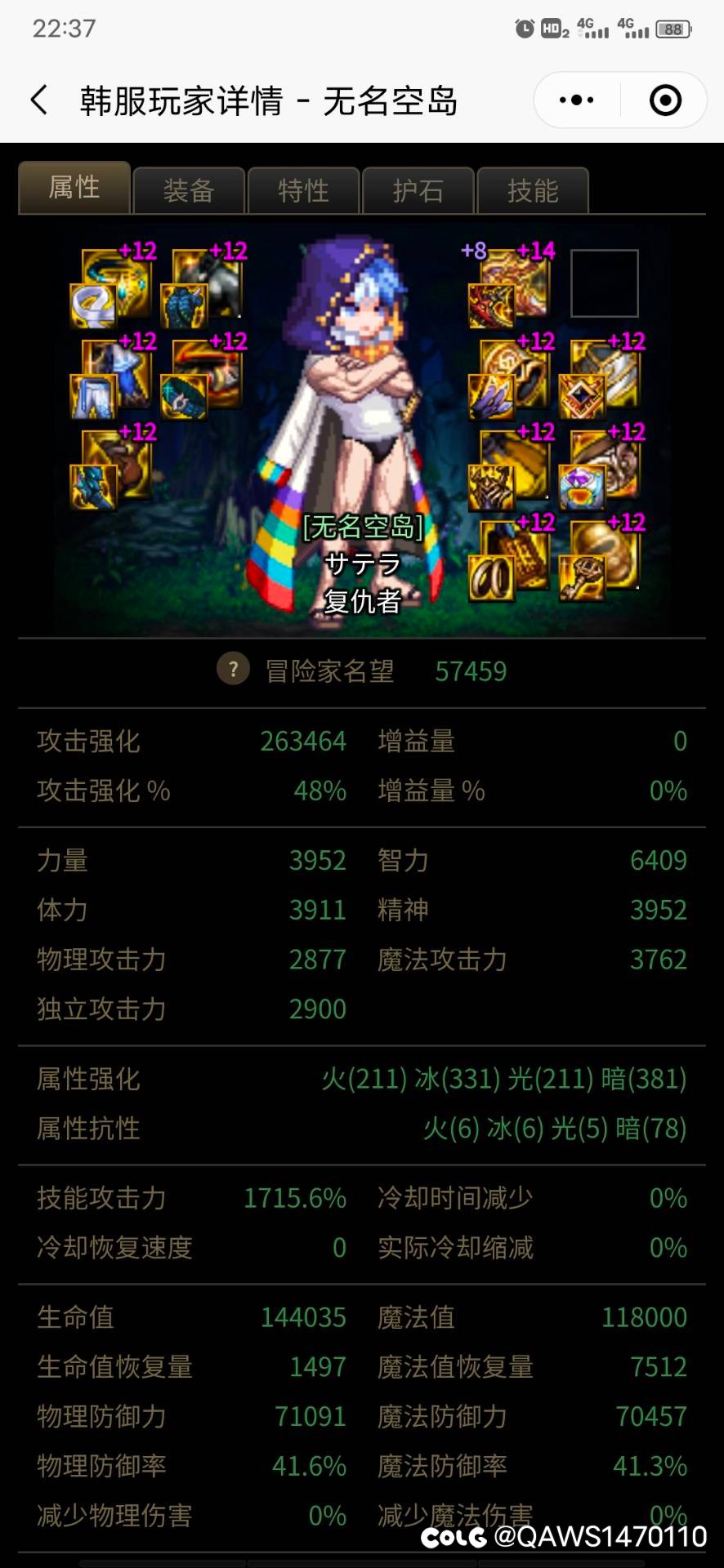 觉醒流不等于极限特化单一觉醒。来看图可抄作业3
