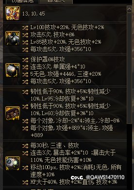 觉醒流不等于极限特化单一觉醒。来看图可抄作业8