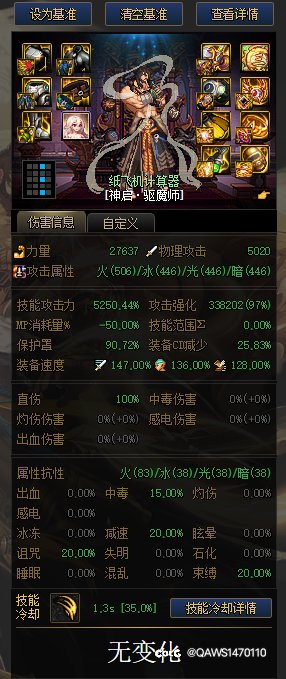 觉醒流不等于极限特化单一觉醒。来看图可抄作业9