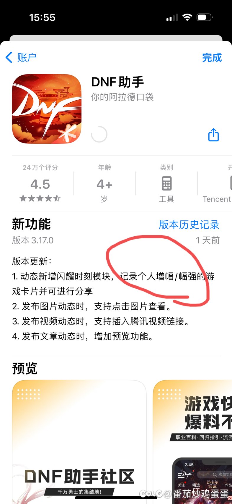 要出新打造了，强化要改版了1