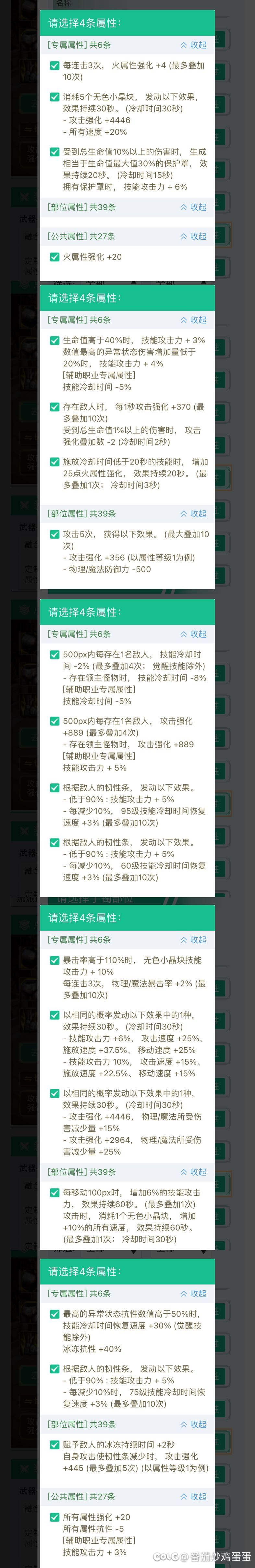 上班摸鱼，帮看下这身装备能开摆了吗2