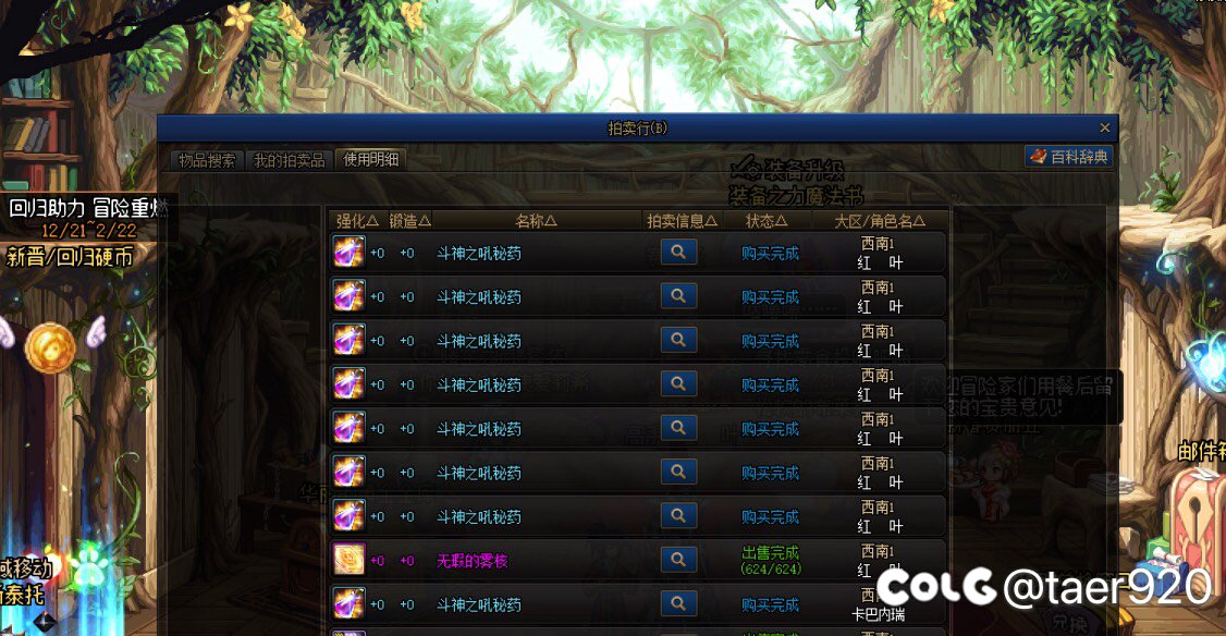 终于过了，5.4无双尊，进来吃糖3