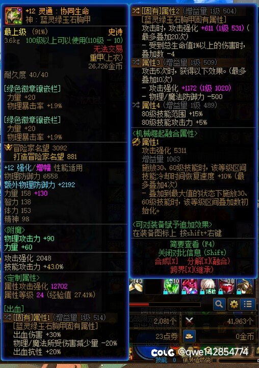伤害焦虑求解救！跪求大佬答疑解惑2