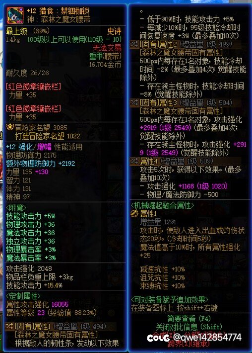 伤害焦虑求解救！跪求大佬答疑解惑5