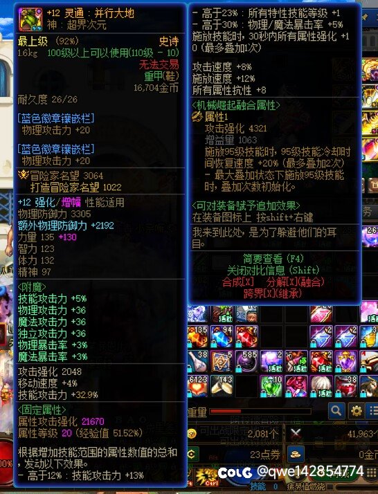 伤害焦虑求解救！跪求大佬答疑解惑6