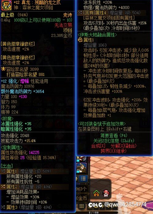 伤害焦虑求解救！跪求大佬答疑解惑9