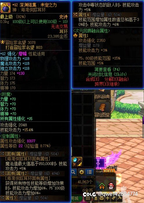 伤害焦虑求解救！跪求大佬答疑解惑12