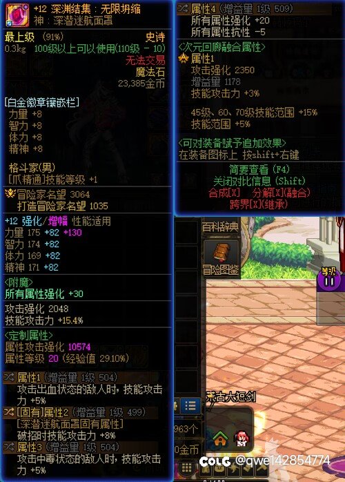 伤害焦虑求解救！跪求大佬答疑解惑13