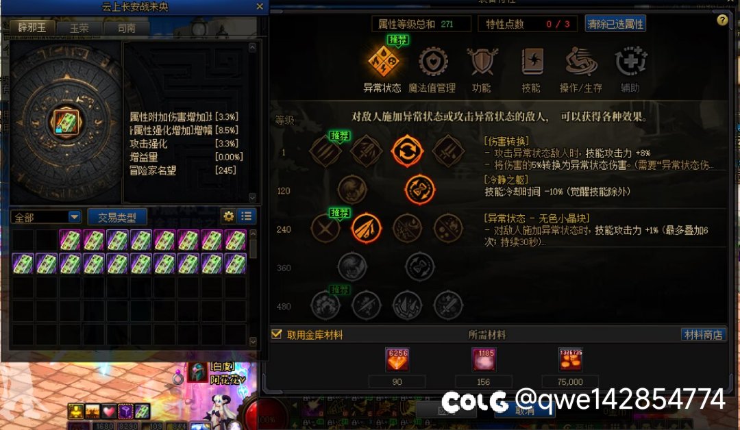 伤害焦虑求解救！跪求大佬答疑解惑14