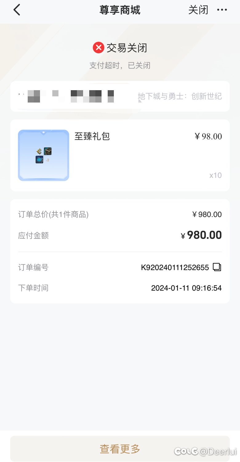 拼团超时是不是不能拼了啊1
