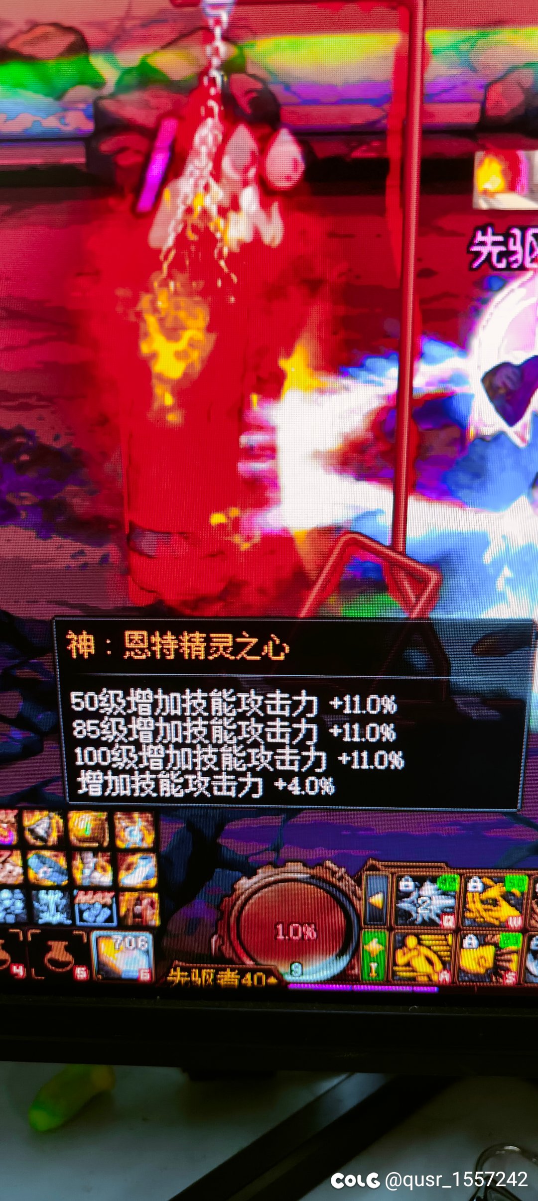 自定义词条:灼伤+技攻5不会触发效果3